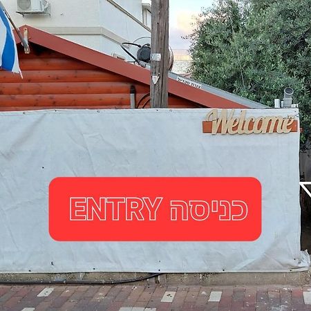 Appartement Happiness Zimmer צימר האושר - גם לציבור הדתי à Nahariya Extérieur photo