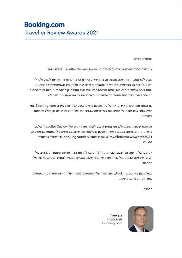 Appartement Happiness Zimmer צימר האושר - גם לציבור הדתי à Nahariya Extérieur photo