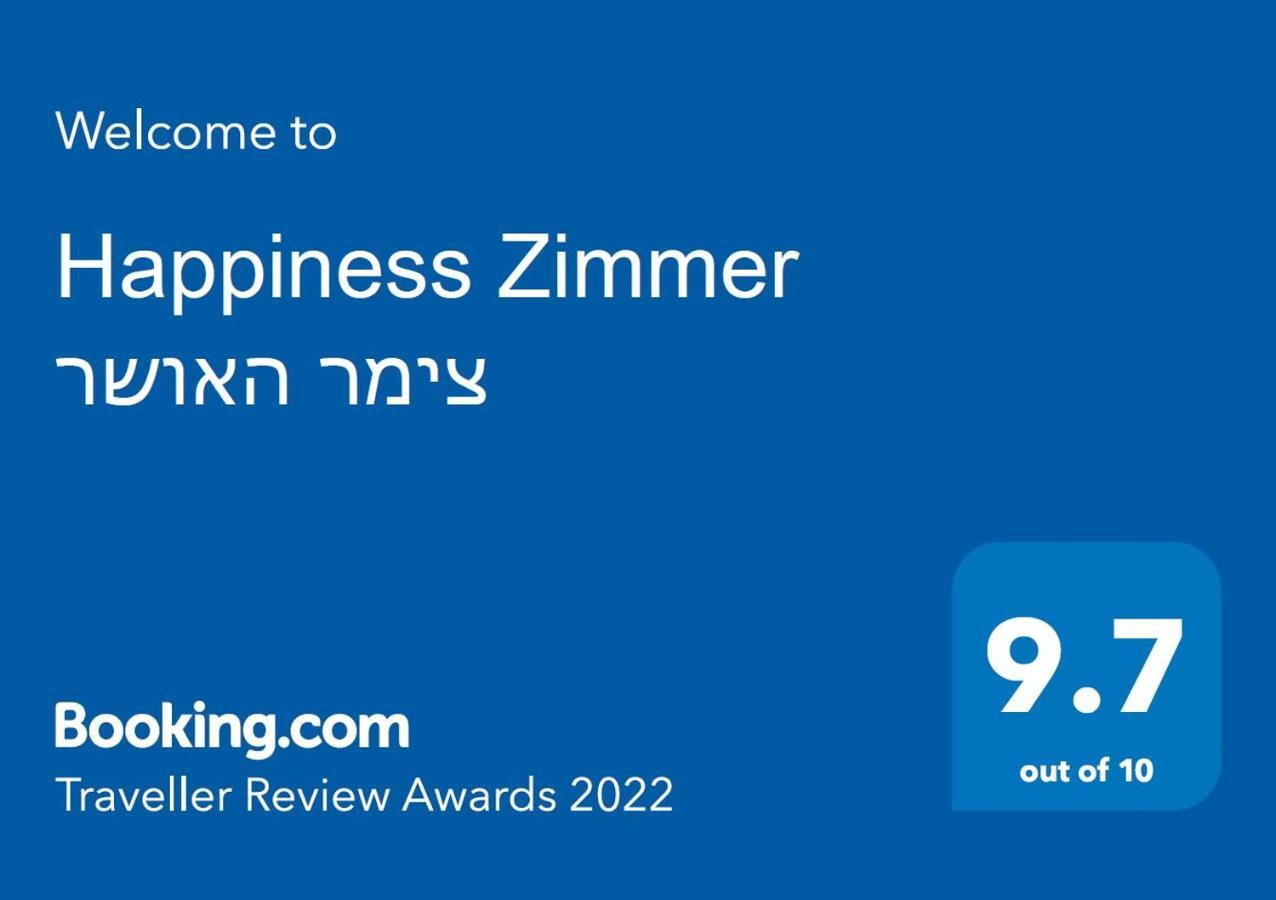 Appartement Happiness Zimmer צימר האושר - גם לציבור הדתי à Nahariya Extérieur photo